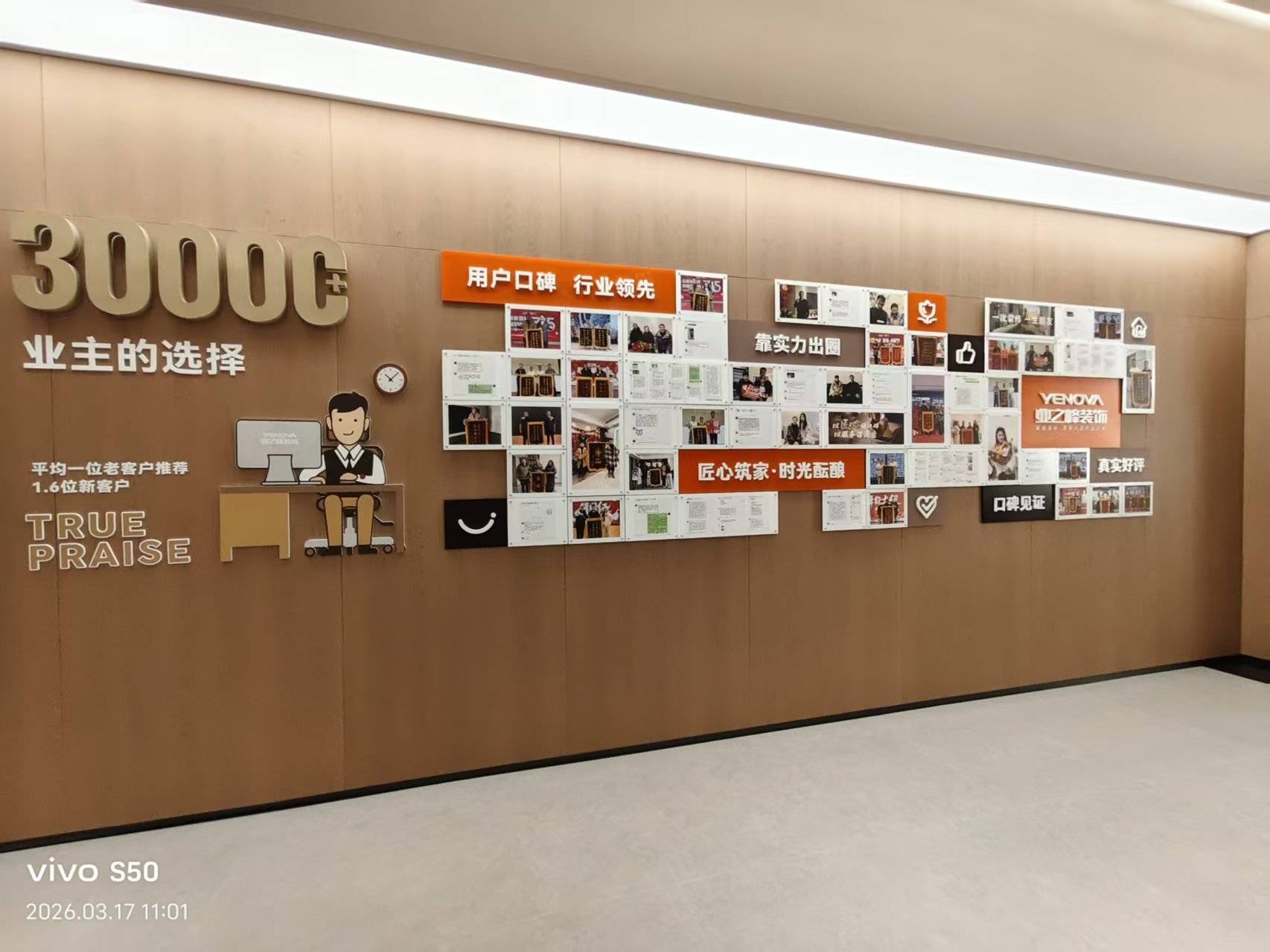 公司展示