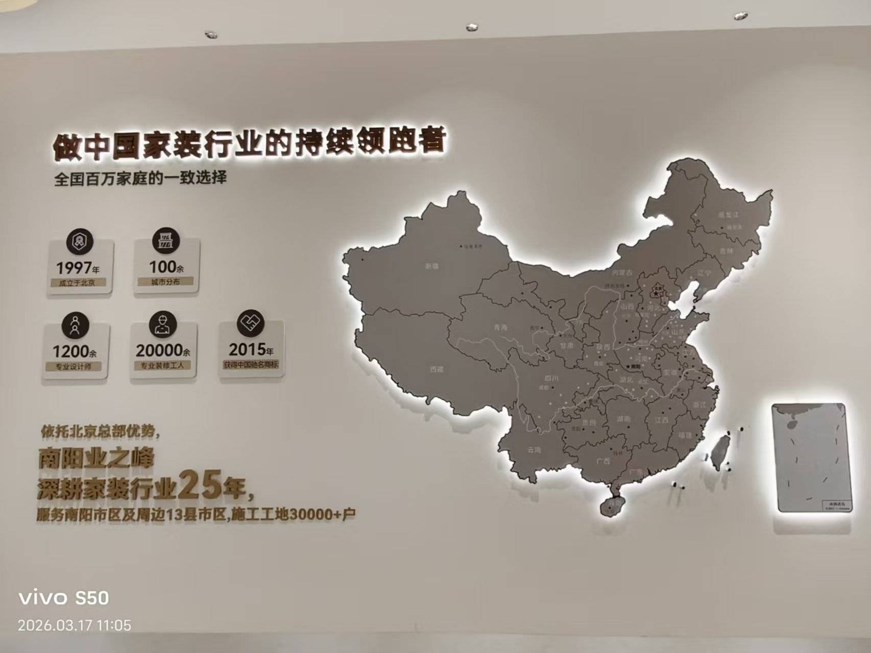 公司展示