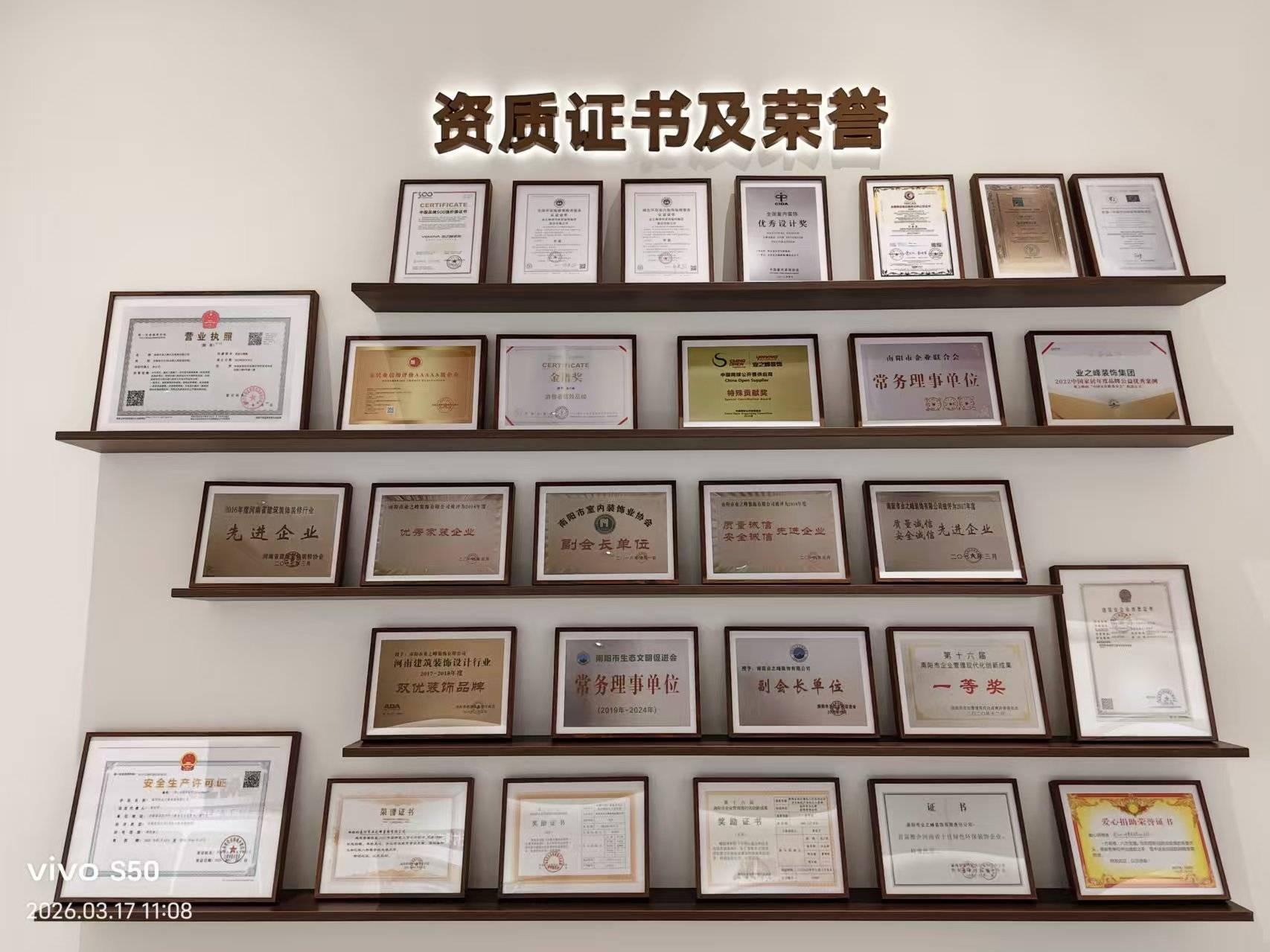 公司展示