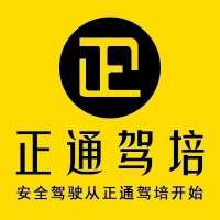 郑州市正通机动车驾驶员培训有限公司