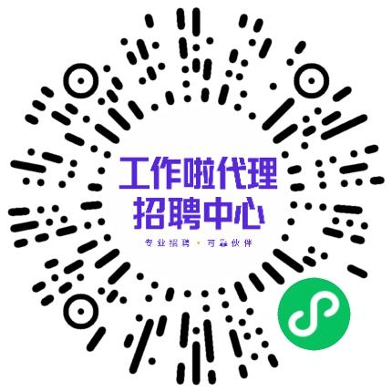 「工作啦」代理招聘中心金融工程分析师扫码投递简历