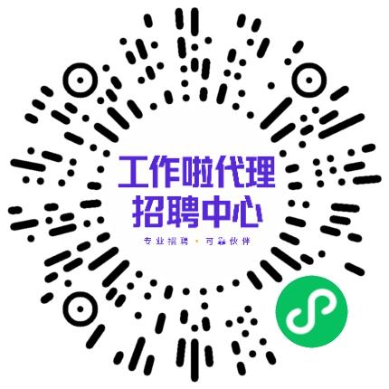 「工作啦」代理招聘中心量化分析师扫码投递简历