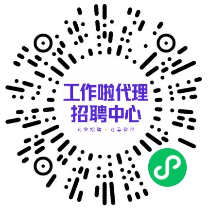 「工作啦」代理招聘中心产品分析/行业研究员扫码投递简历