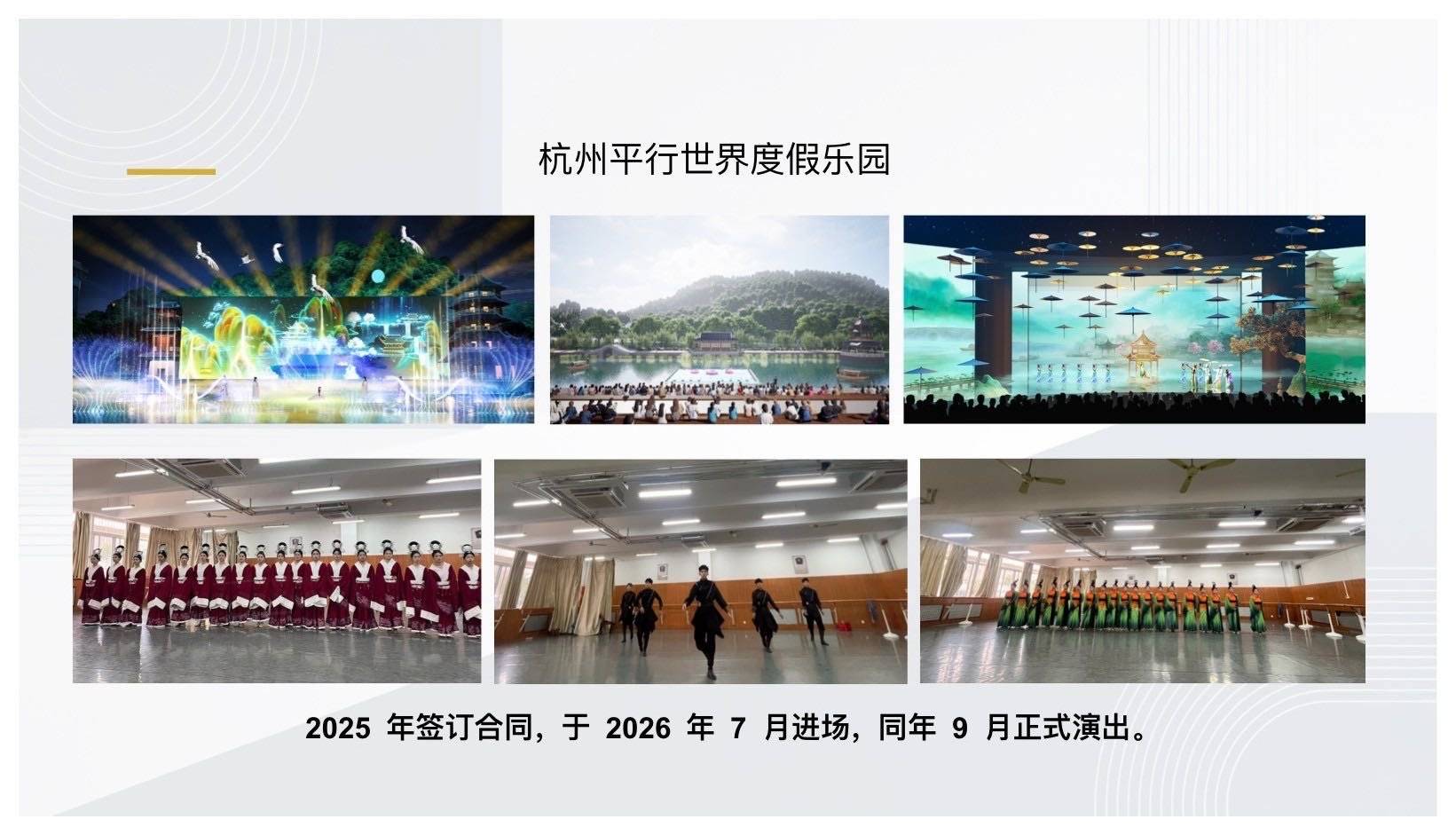 五界山文化传媒有限公的公司展示