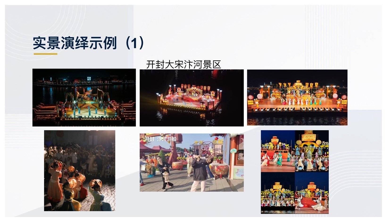 五界山文化传媒有限公的公司展示