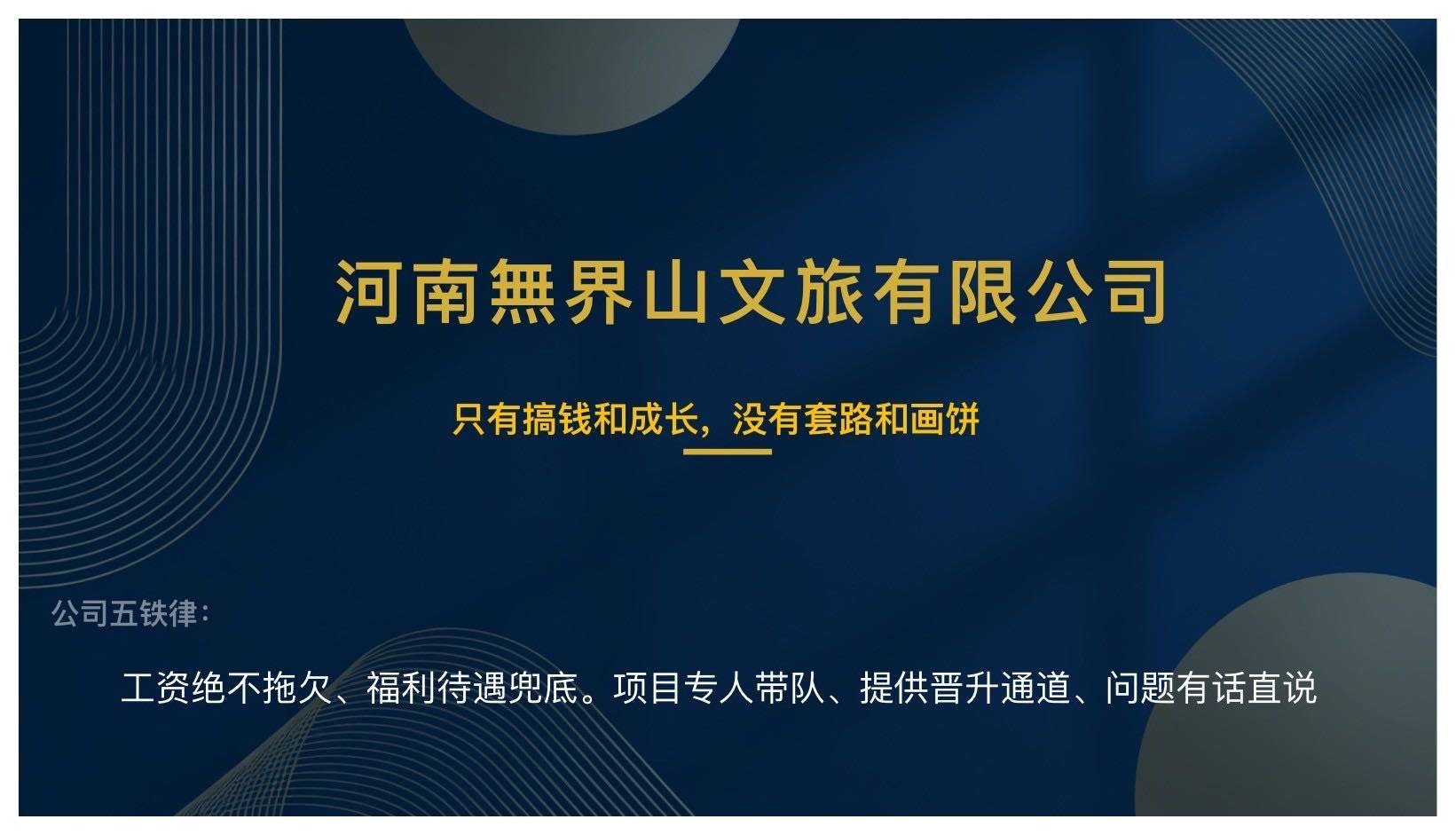 五界山文化传媒有限公的公司展示