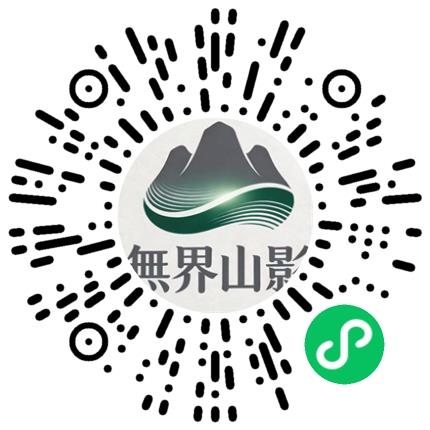 河南無界山影文化传媒有限公司演员扫码投递简历