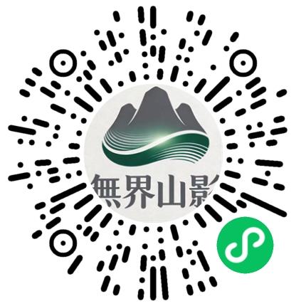 河南無界山影文化传媒有限公司演员扫码投递简历