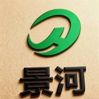 河南景河物流运输有限公司