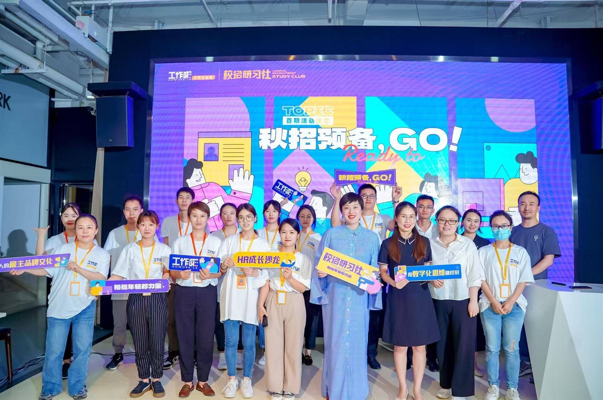 工作啦的公司展示