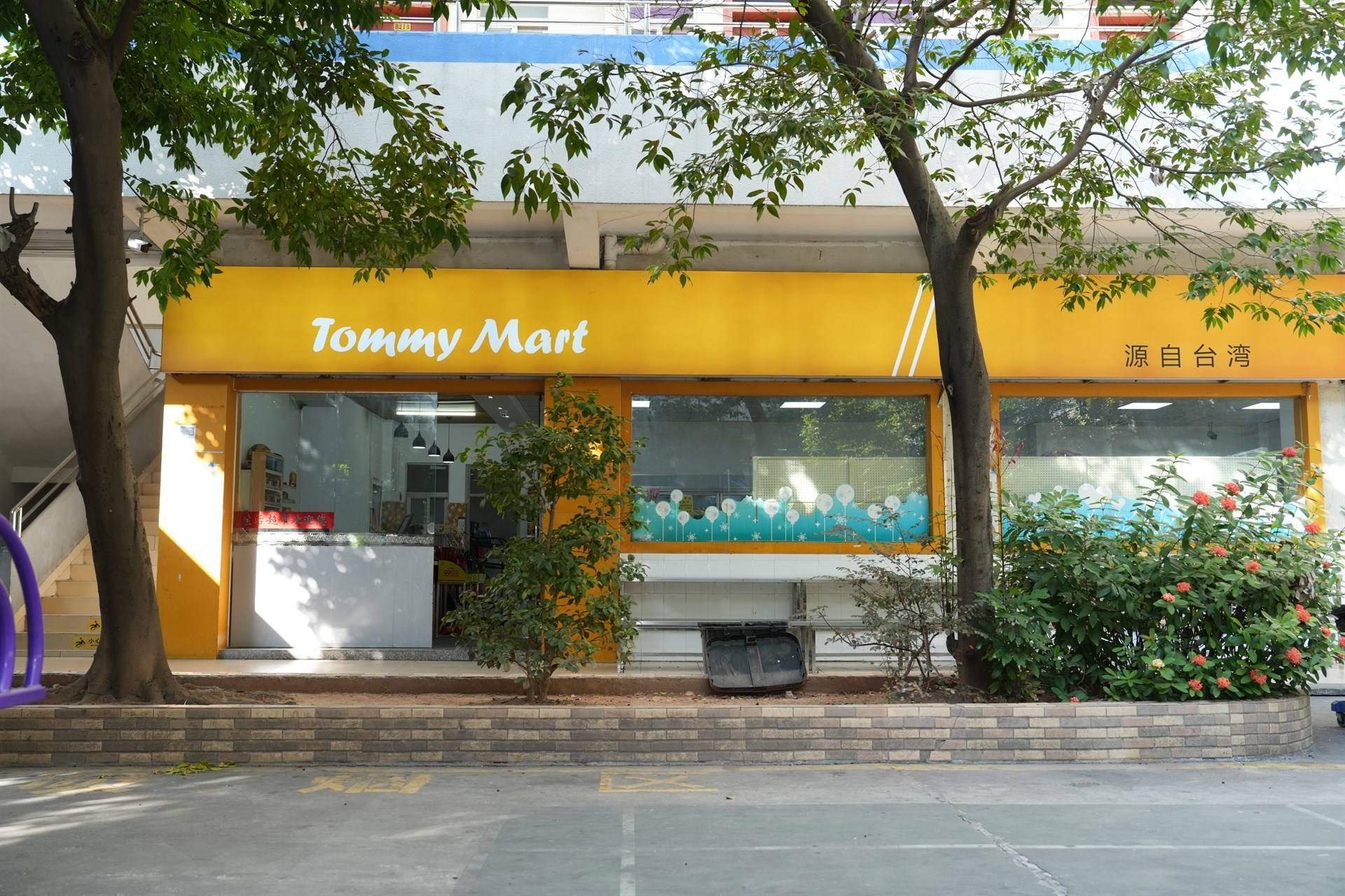 公司展示