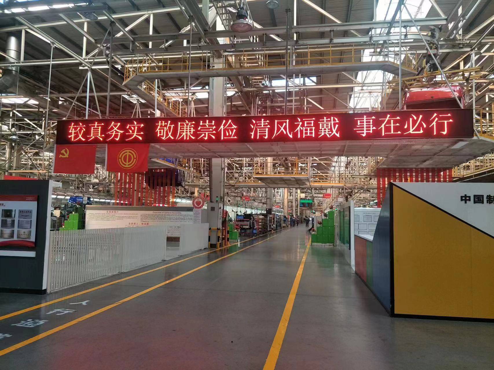 公司展示