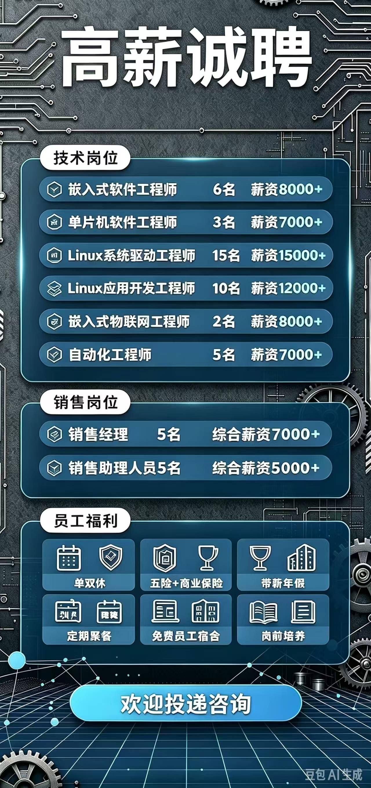 深耕智能制造，聚力技术研发。