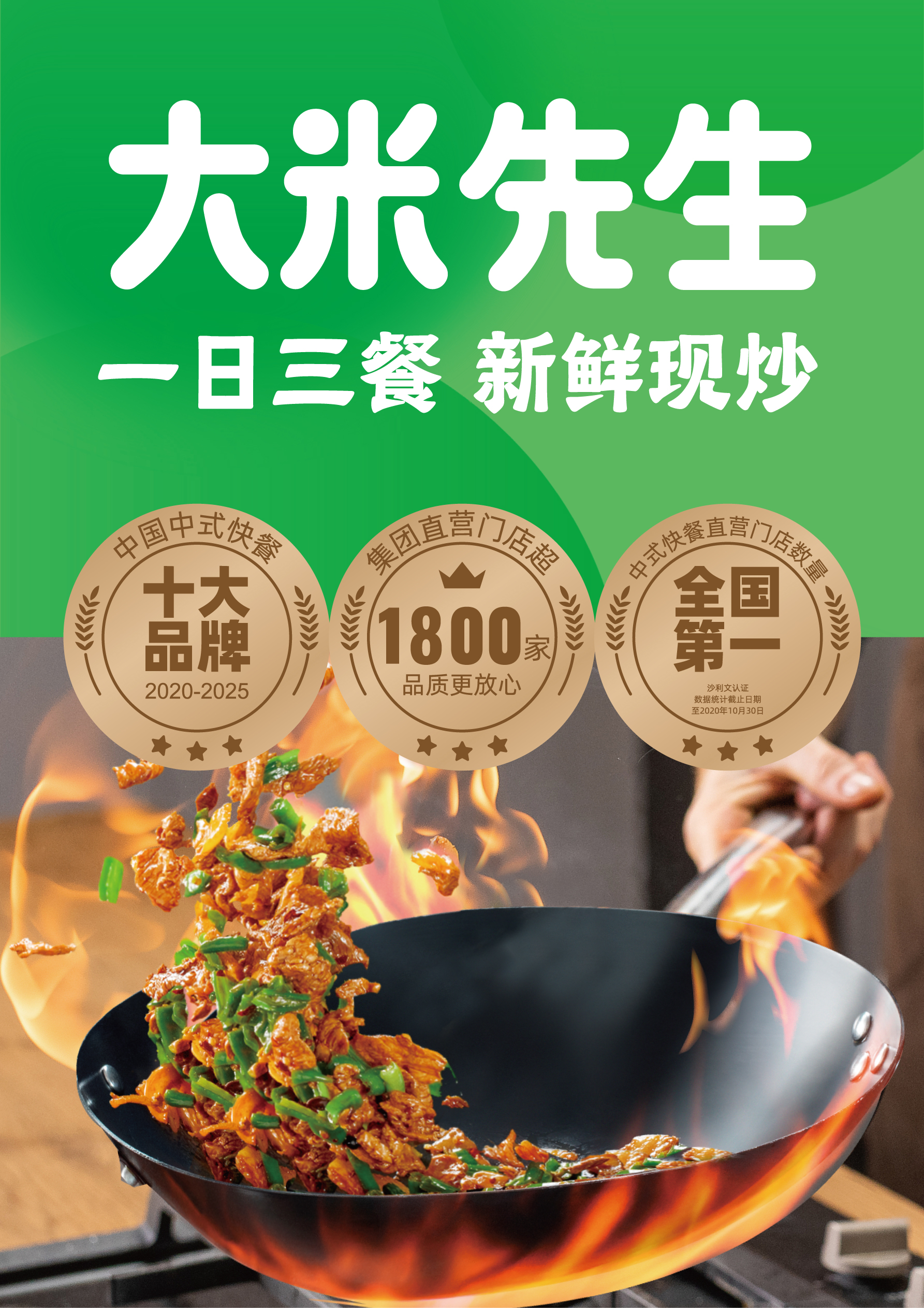 大米先生的公司展示