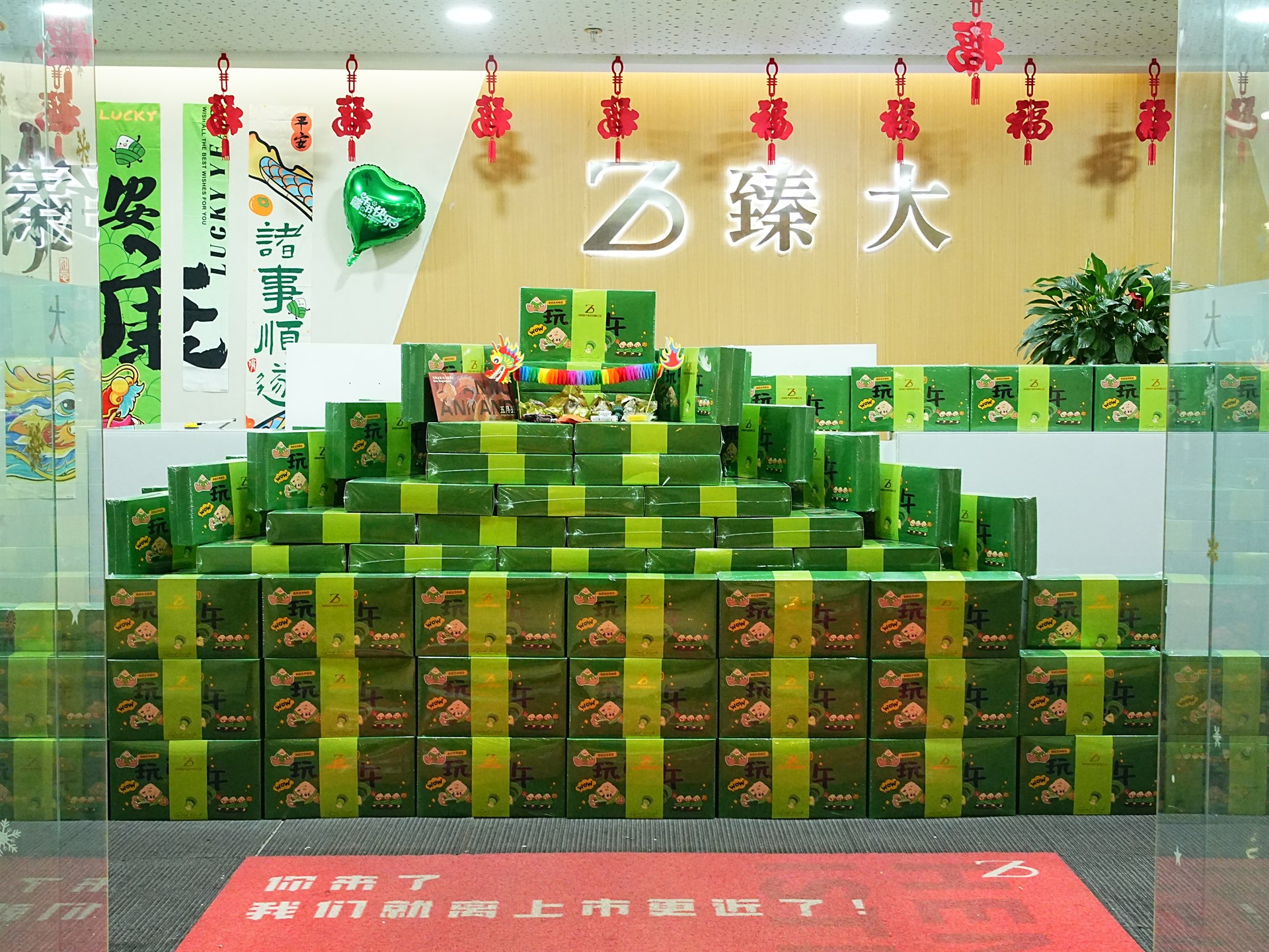 公司展示