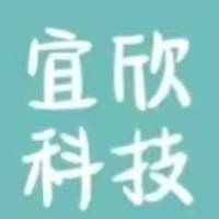 宜欣科技（嘉善）有限公司