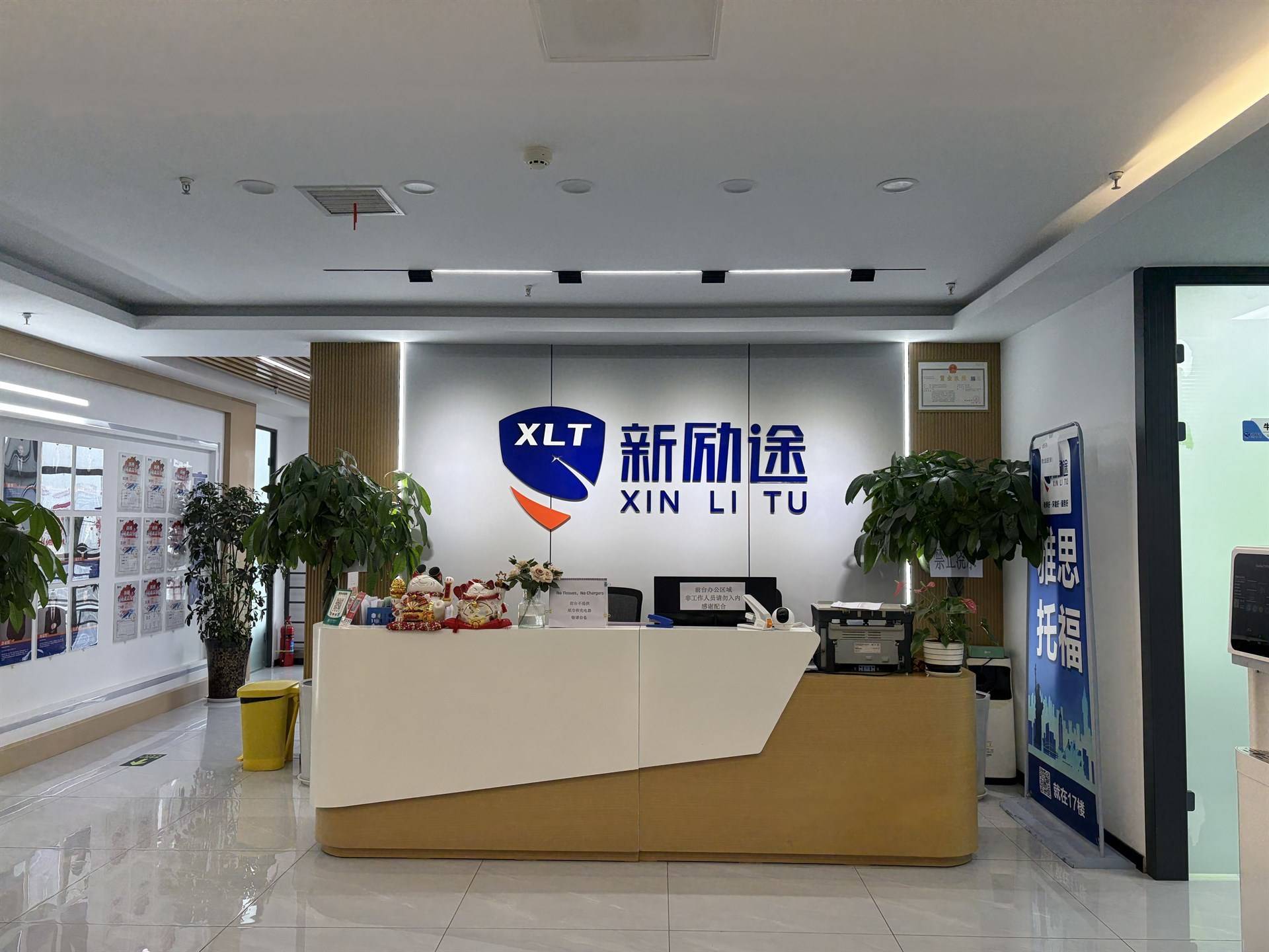 公司展示