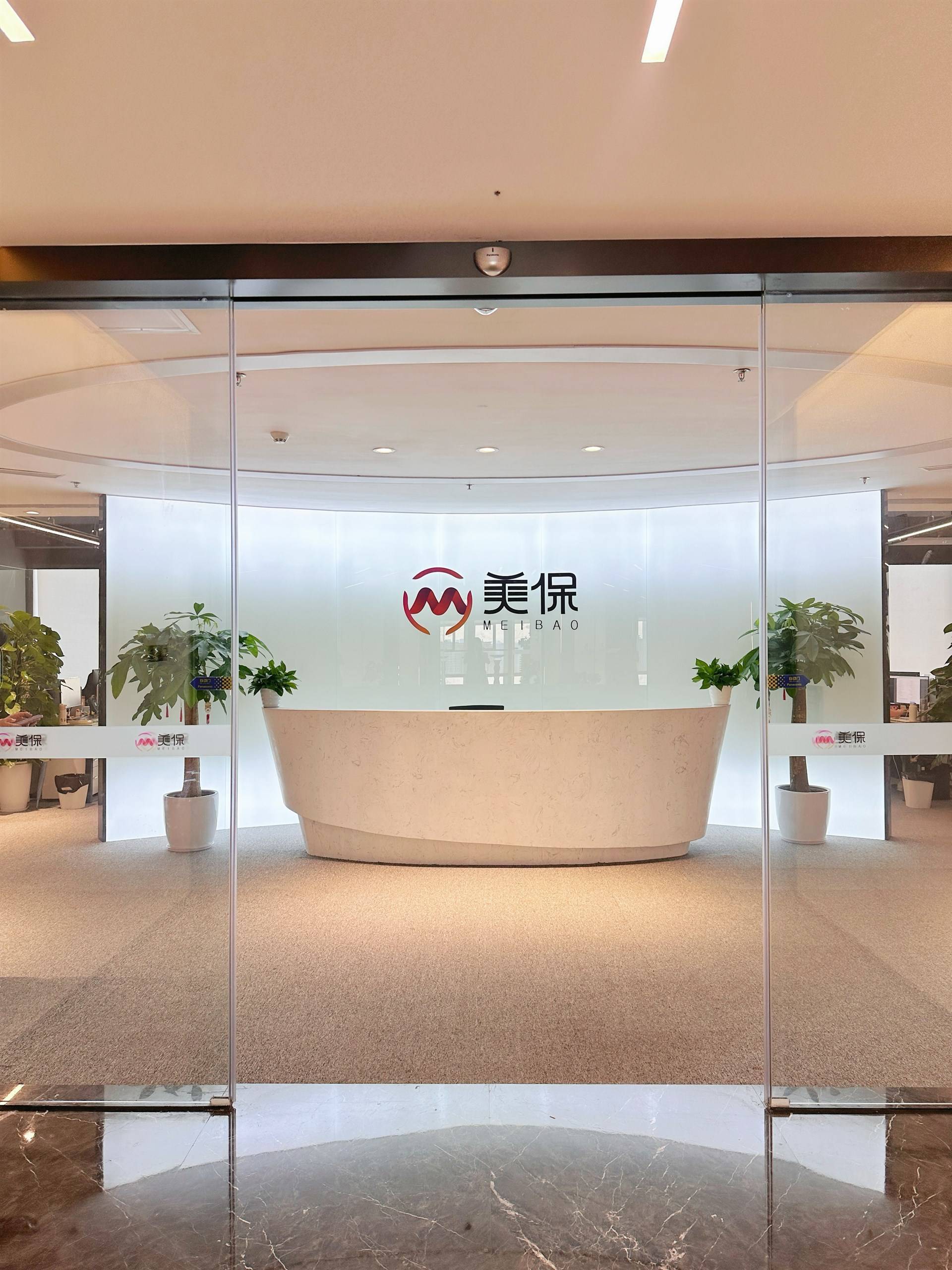美保科技的公司展示