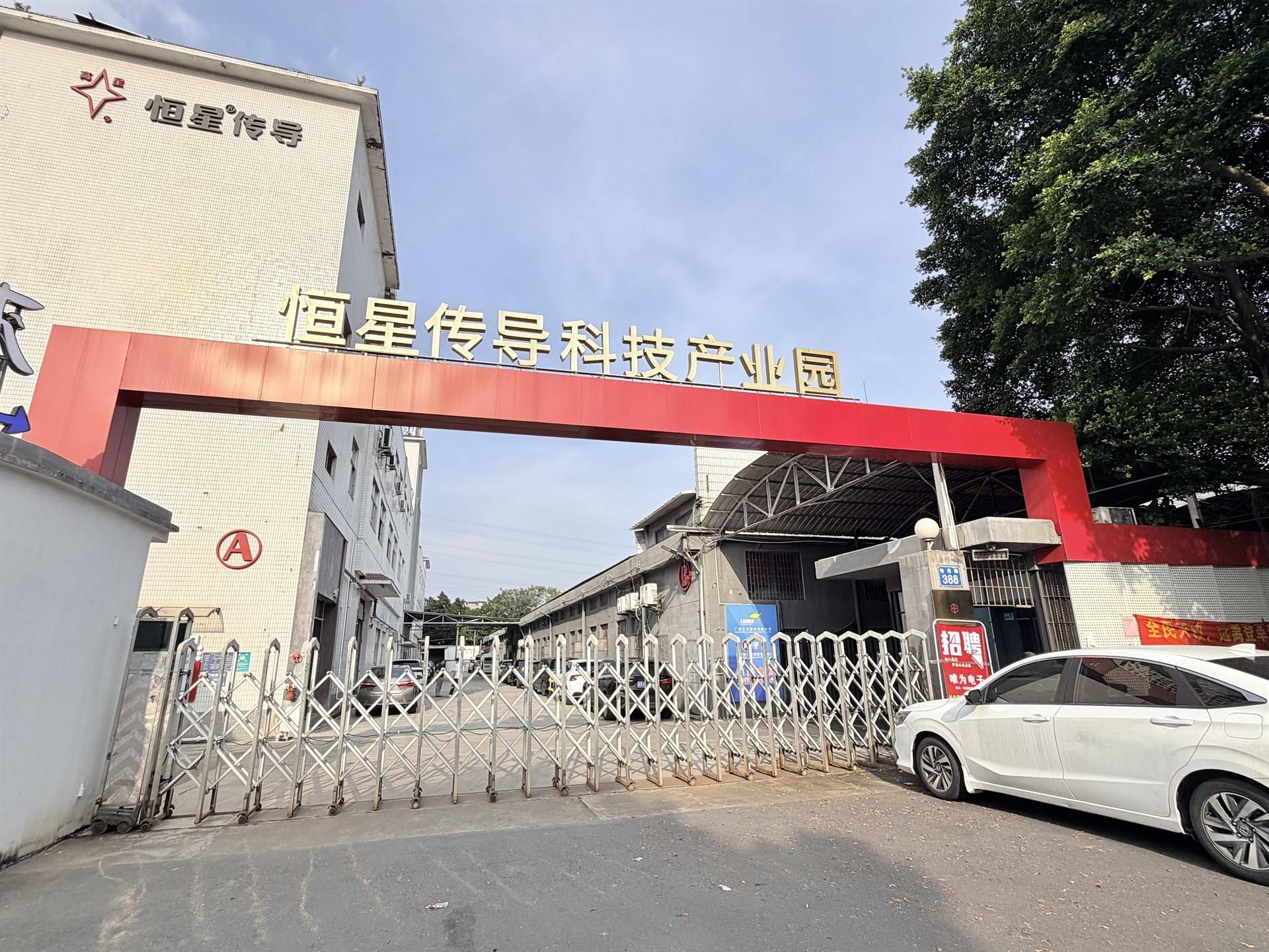 公司展示