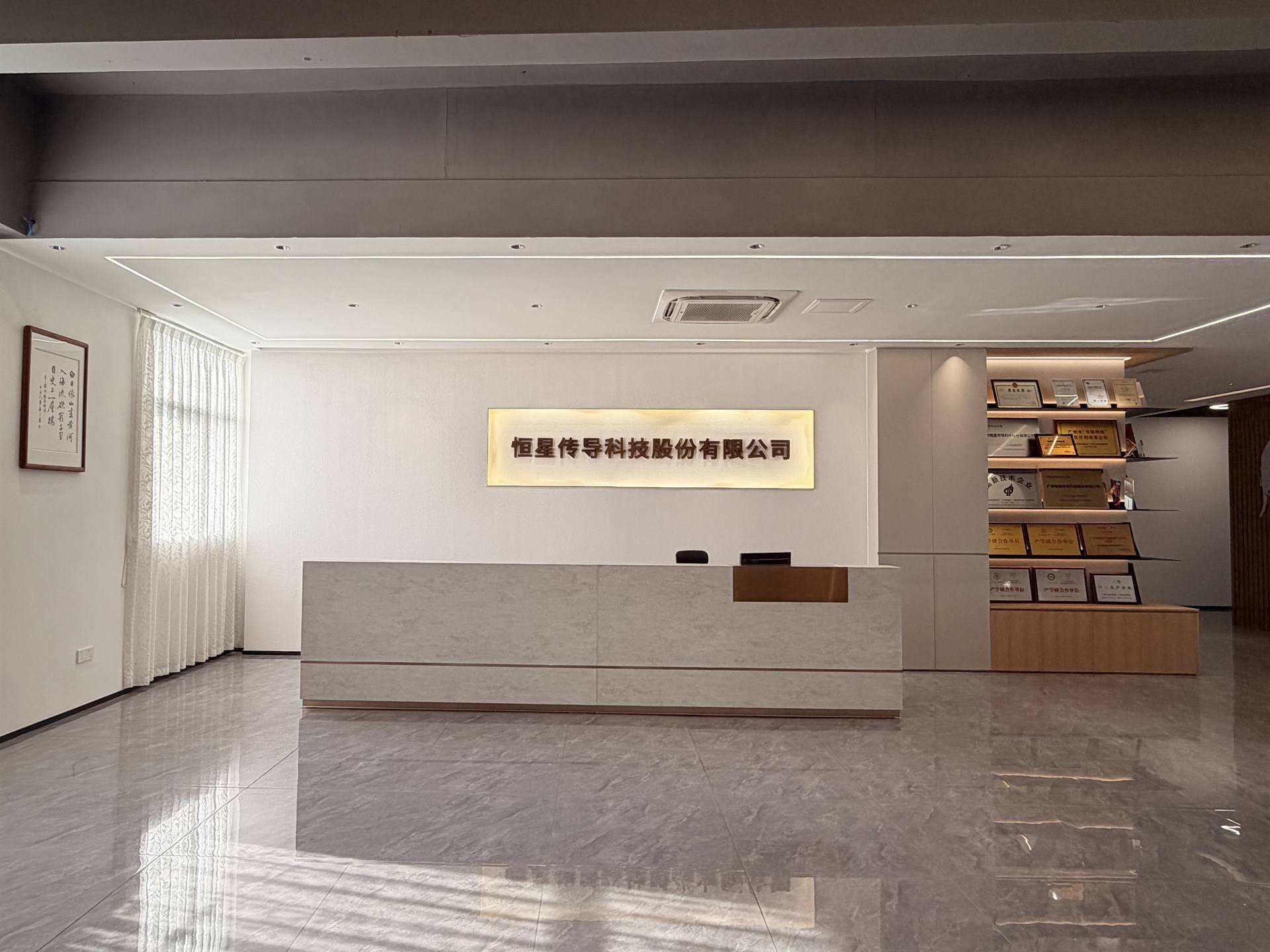 公司展示