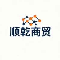 遵化市顺乾商贸有限公司