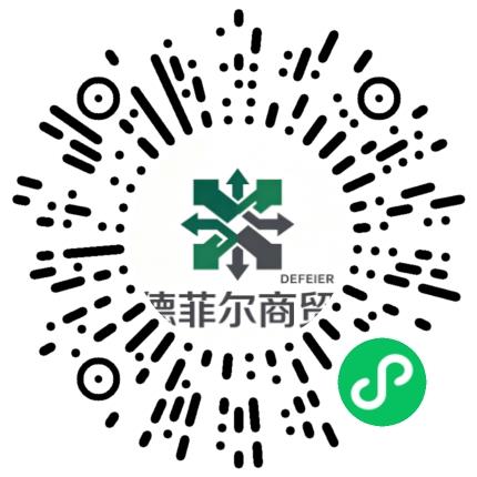 河南德菲尔商贸有限公司商务专员/助理扫码投递简历