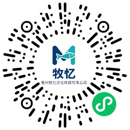 衢州牧忆文化传媒有限公司电子商务专员/助理扫码投递简历