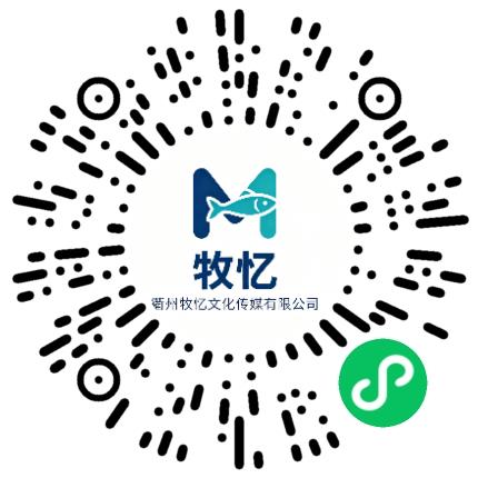 衢州牧忆文化传媒有限公司艺人助理/经纪人/星探扫码投递简历