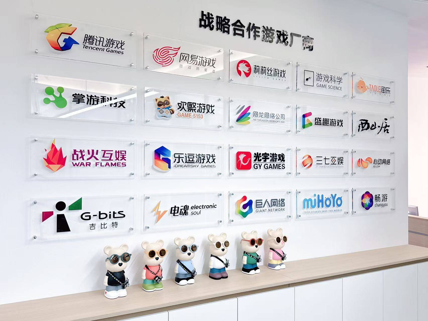 公司展示
