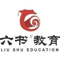 巩义市六书教育咨询服务有限公司