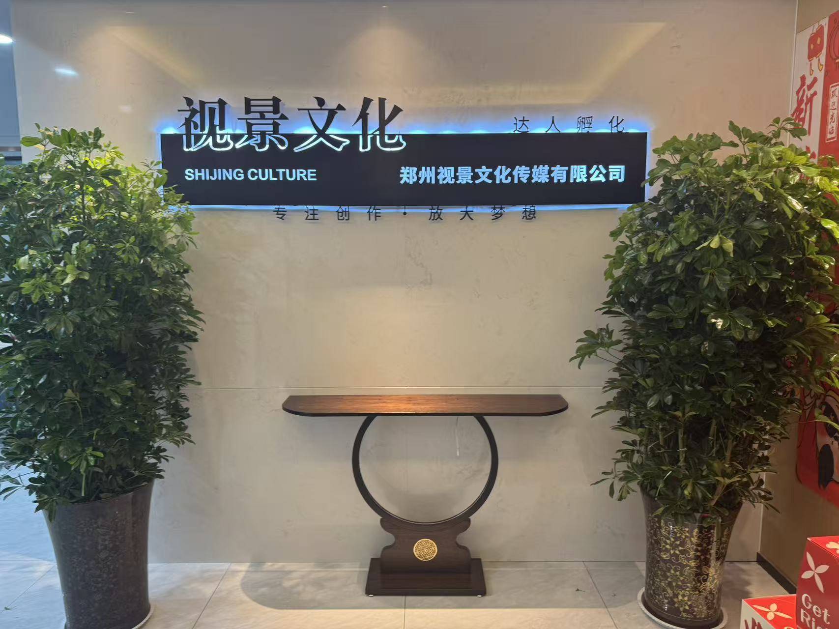 公司展示
