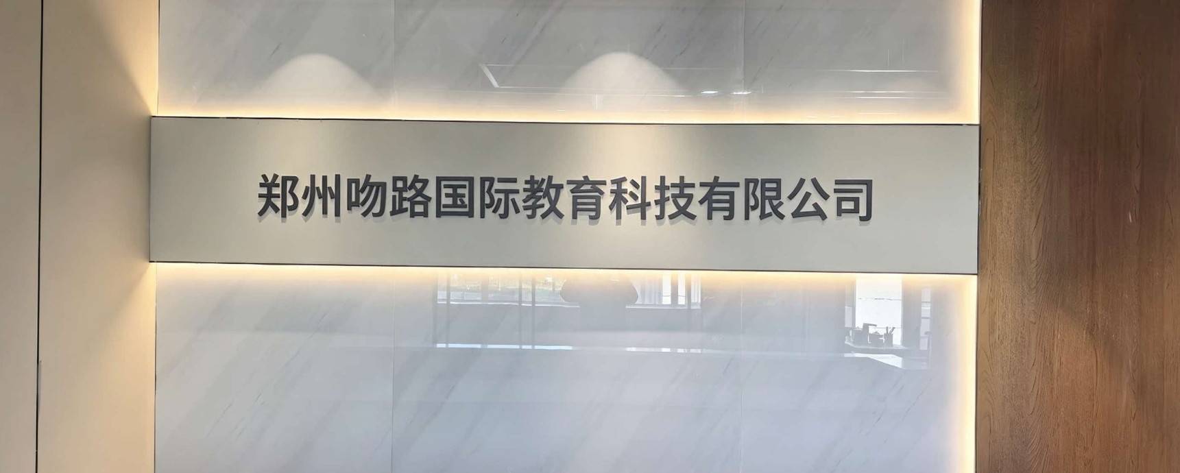 公司展示