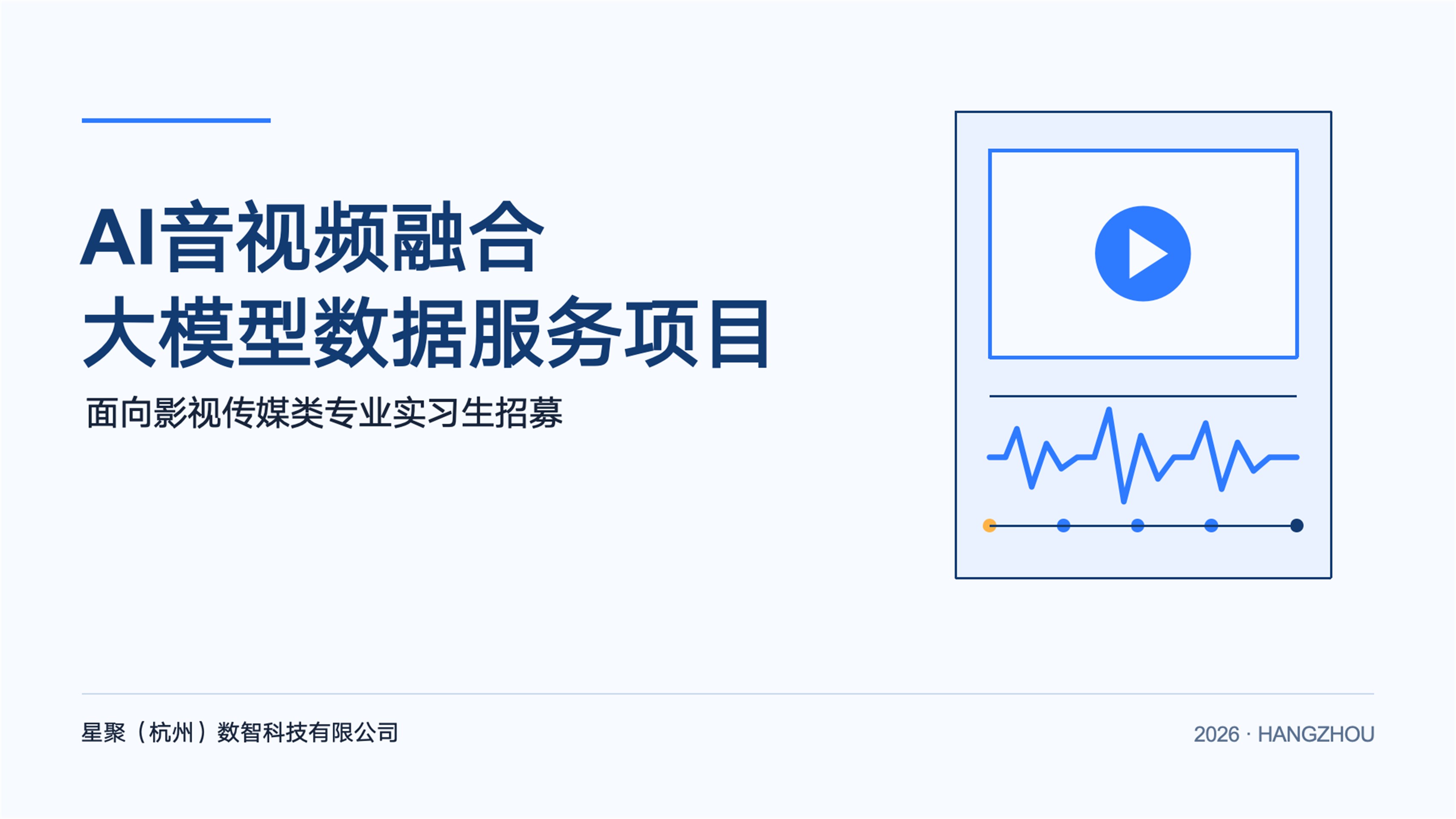 AI音视频多样化