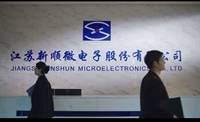 江苏新顺微电子股份有限公司