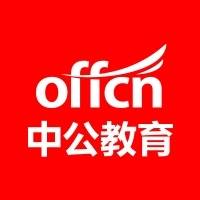 北京中公教育科技有限公司郑州分公司