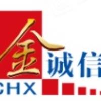 湖北金诚信矿业服务有限公司