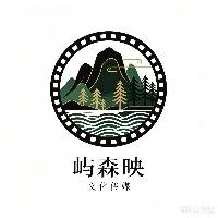 商丘屿森映传媒有限公司