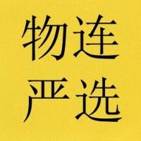 上海物连实业有限公司
