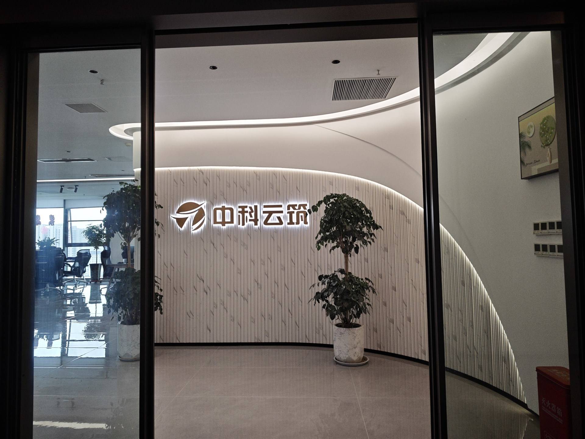 公司展示