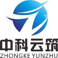 中科云筑（河南）建设发展有限公司