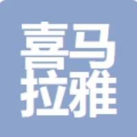 河南喜马拉雅数码技术有限公司