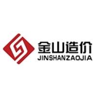 河南金山工程造价咨询有限公司