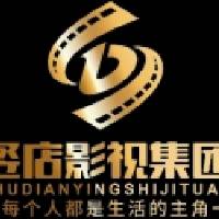 竖店影视科技（河南）有限公司