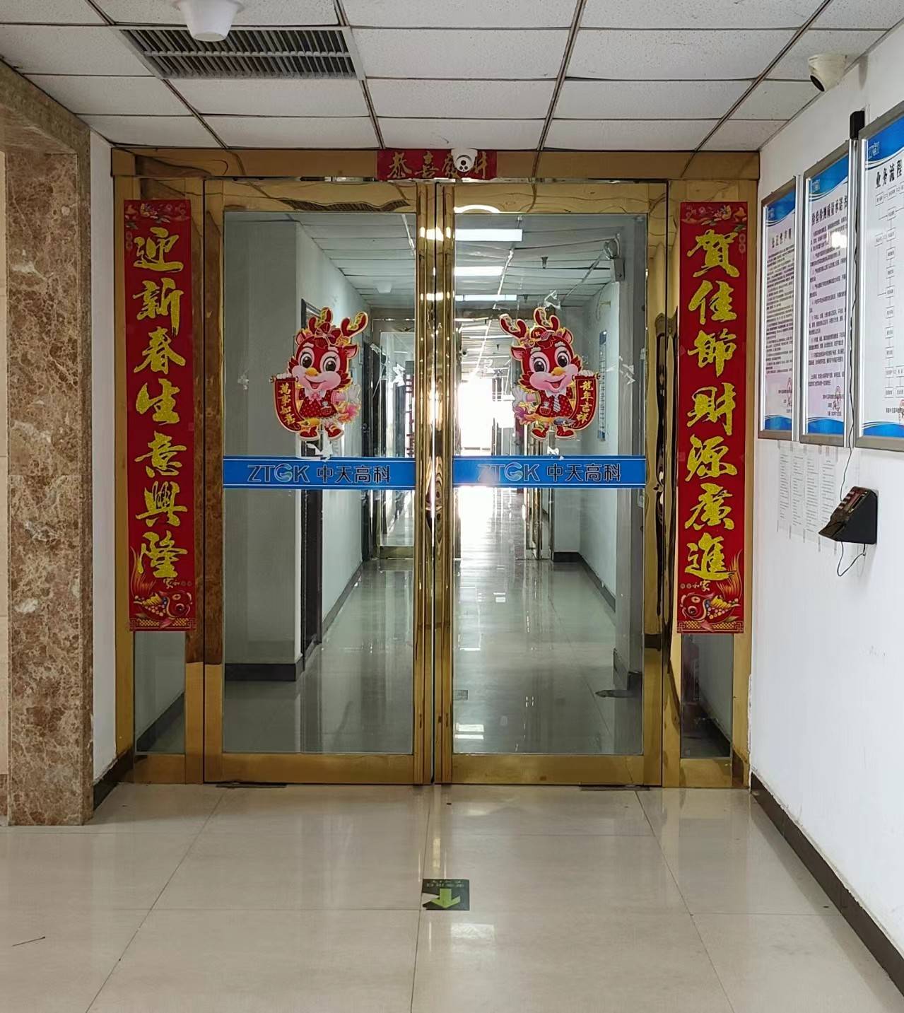 公司展示