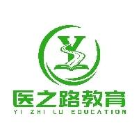 河南医之路教育科技有限公司