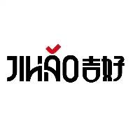 河南吉好包装有限公司