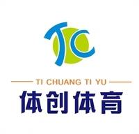 南阳体创体育文化传播有限公司