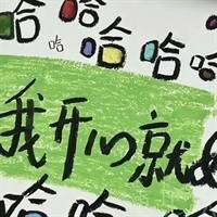 宋伟琛