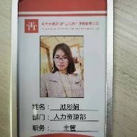 顾彩娟