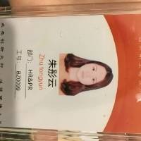 朱彤云